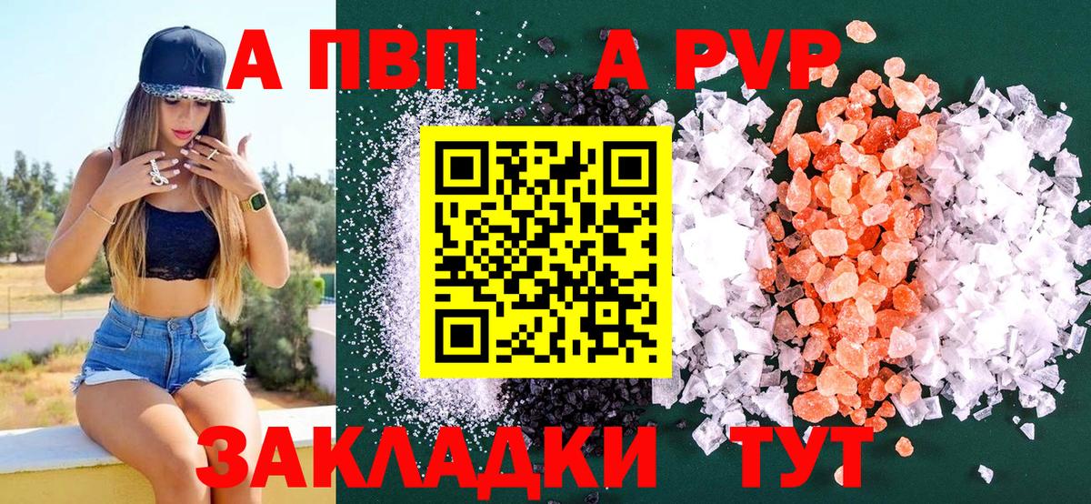 Альфа ПВП мука Уфа