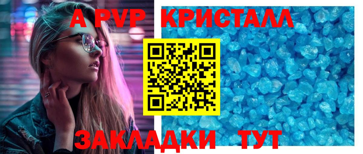 Alfa_PVP мука  Alfa_PVP  наркота  Уфа  Вход с VPN  Alfa_PVP VHQ  Альфа ПВП кристаллы 