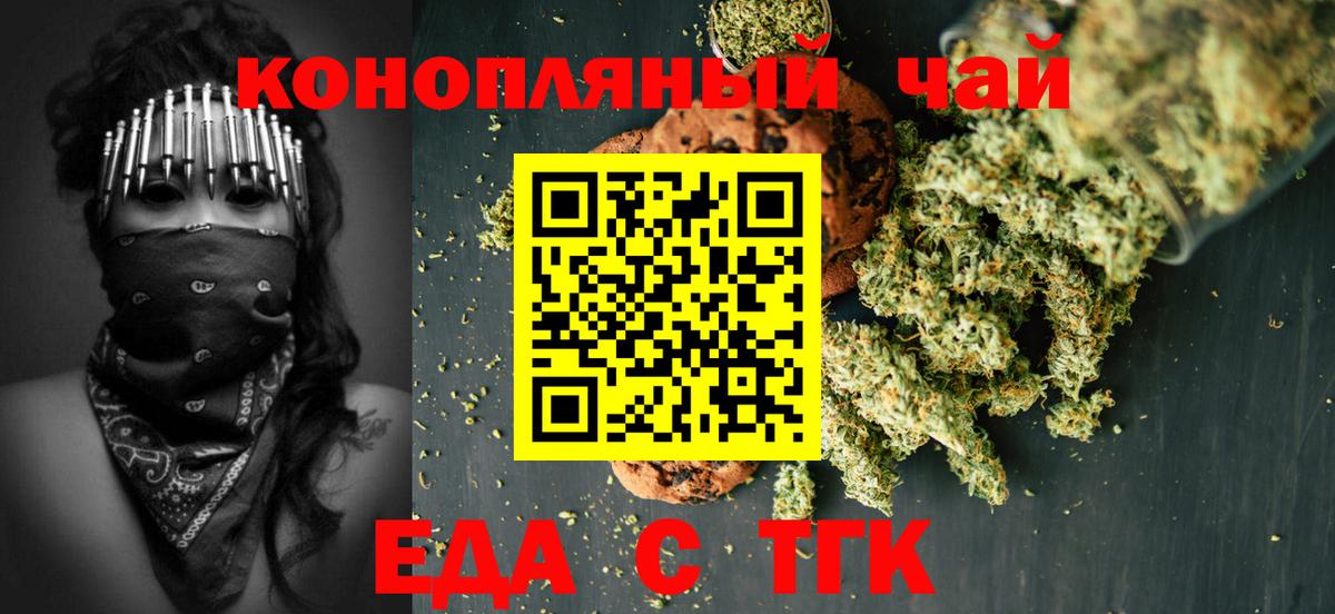Cannafood конопля Уфа