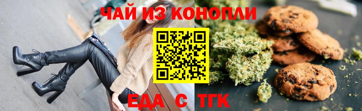 Canna-Cookies конопля  Вход с VPN  Уфа 