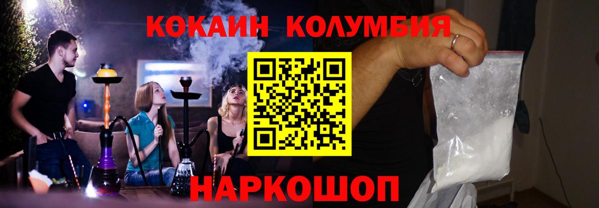 Cocaine  Вход с VPN  Уфа  COCAIN Эквадор  Кокаин Fish Scale 