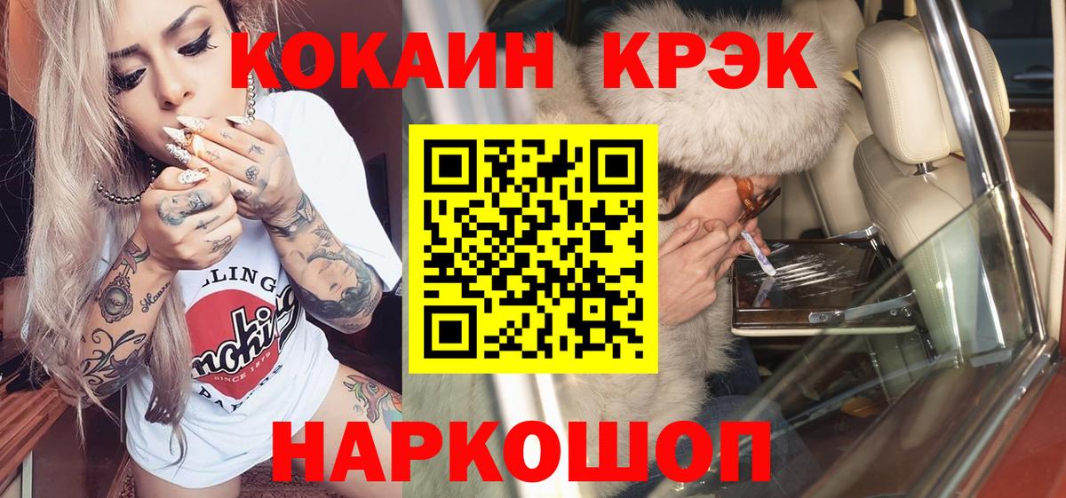 КОКАИН Fish Scale Уфа