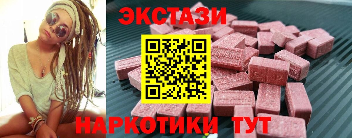 Ecstasy бентли  Вход с VPN  ЭКСТАЗИ таблы  Экстази  Уфа 