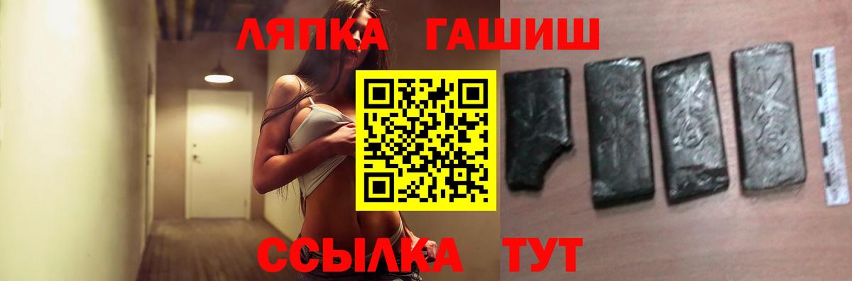 Уфа  ГАШИШ гашик  Вход с VPN 