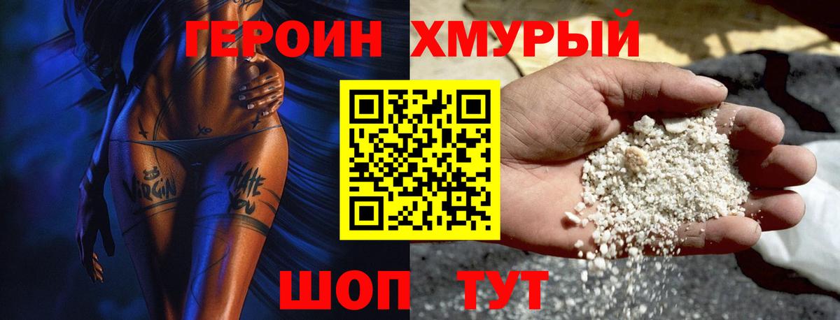 Уфа  Героин  Вход с VPN  ГЕРОИН Heroin 