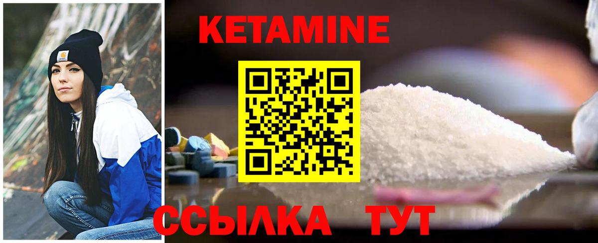 КЕТАМИН ketamine  Вход с VPN  Уфа 