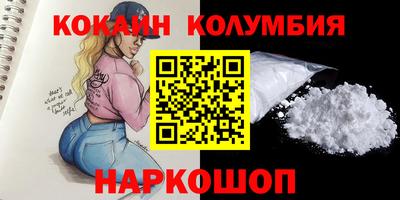 кристаллы Канаш