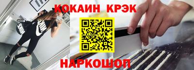 кристаллы Канаш
