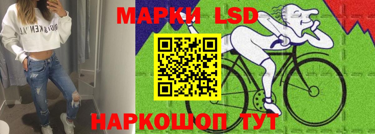 Лсд 25 экстази ecstasy Уфа