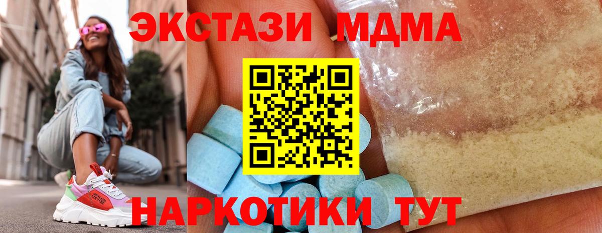 MDMA молли  MDMA crystal  MDMA  Уфа  Вход с VPN 
