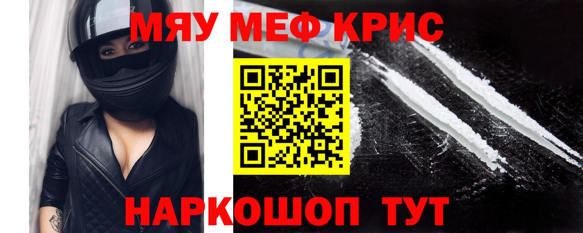 Меф мяу мяу  МЕФ мука  МЕФ  Уфа  Вход с VPN 