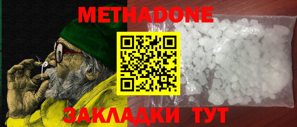 Уфа  дарк нет официальный сайт  Вход с VPN  Метадон VHQ  Метадон methadone 