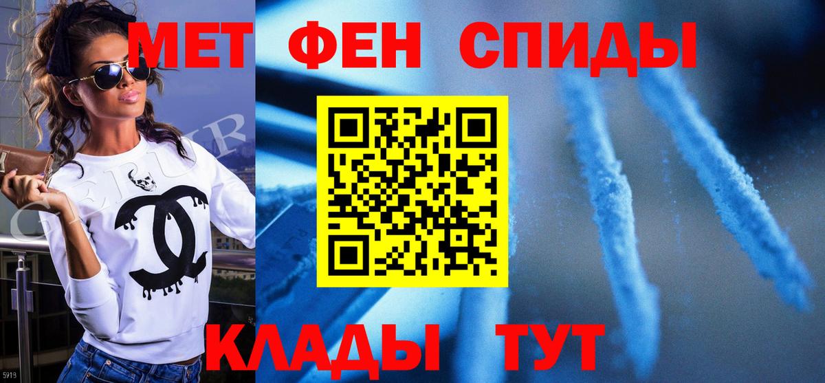 МЕТАМФЕТАМИН витя  Вход с VPN  Уфа 