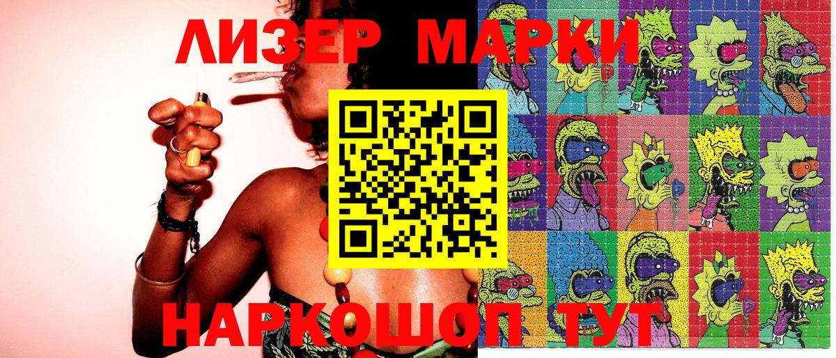 Марки 25I-NBOMe  Марки 25I-NBOMe 1,5мг  Вход с VPN  Уфа 
